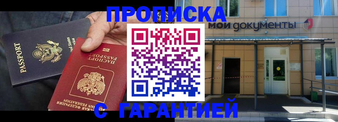 временная регистрация поиск в Тольятти